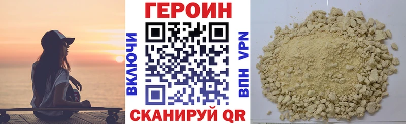 купить наркоту  Никольское  ГЕРОИН белый 