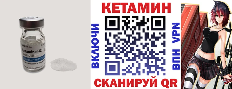 КЕТАМИН VHQ  Никольское 